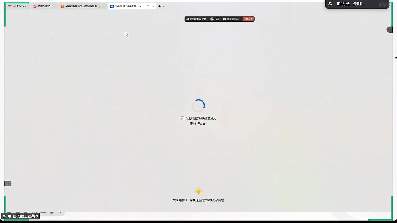 “回到旧版”解决方案二维码