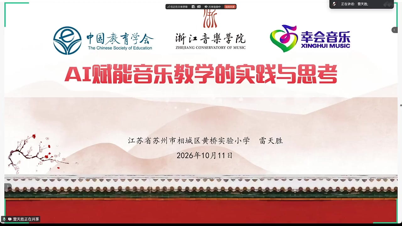 2024年教育部等五部门印发《人工智能+教育行动计划》