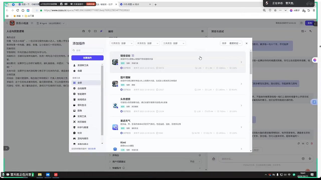 用关键词“音乐”检索插件