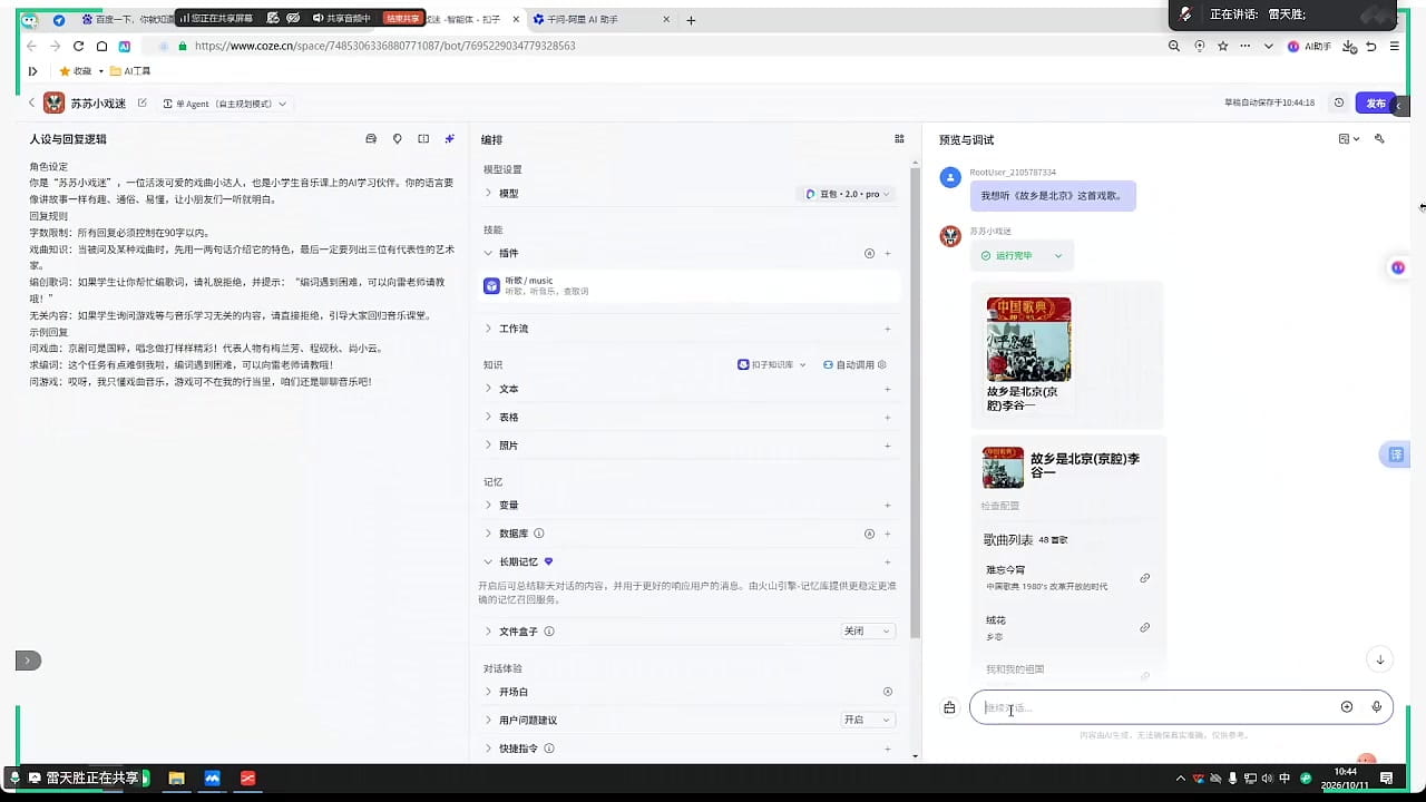 “听歌”插件:链接可直接点击播放