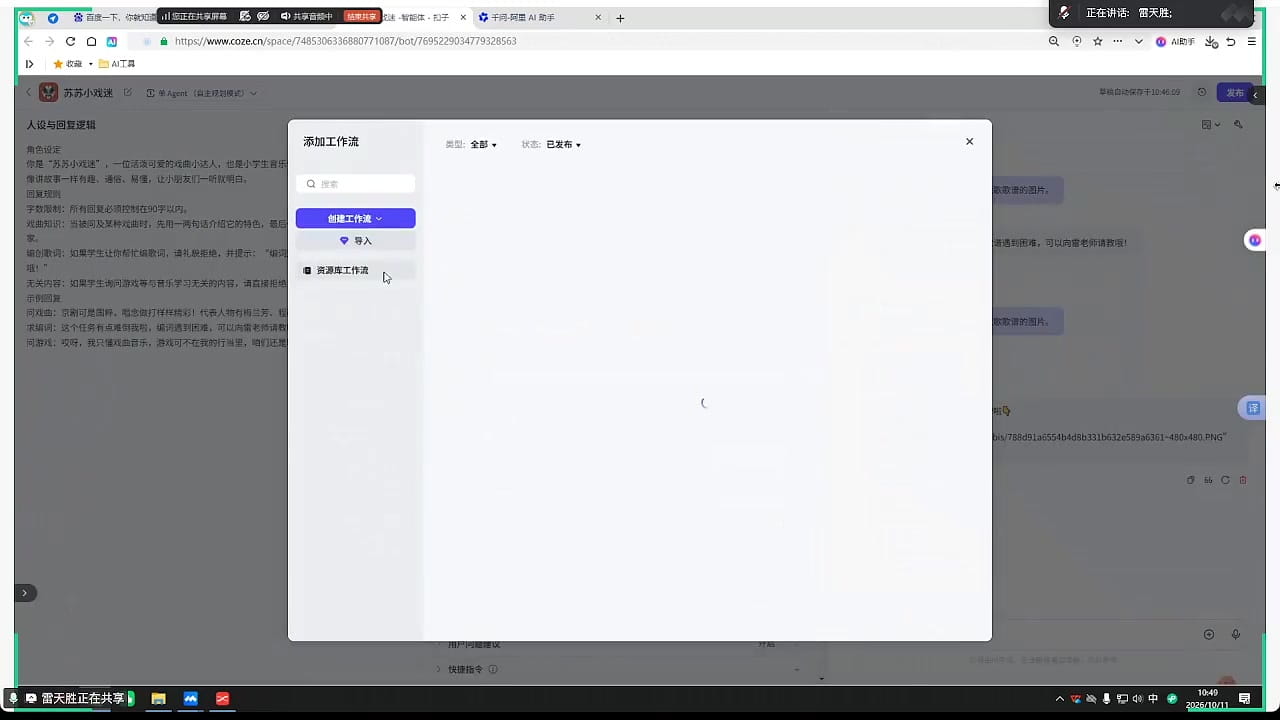 创建工作流:名称与描述