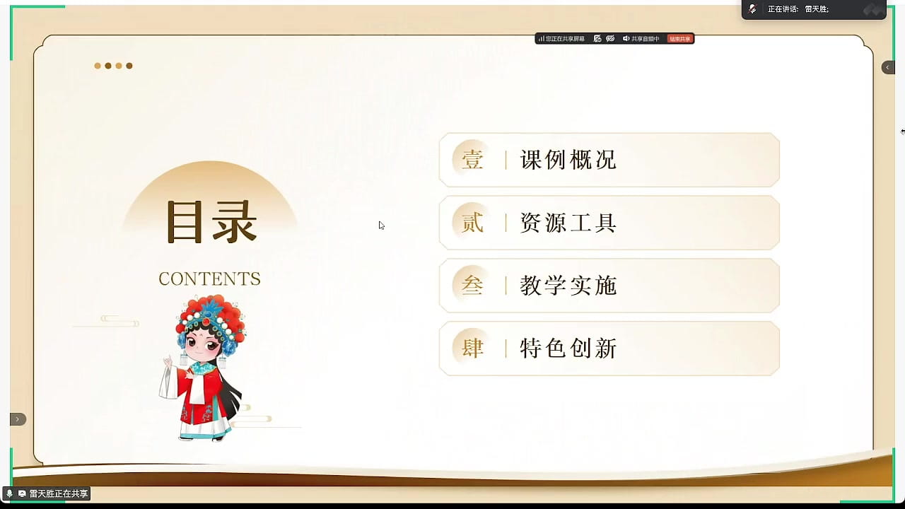 课例概况:单元背景、大观念与课时安排