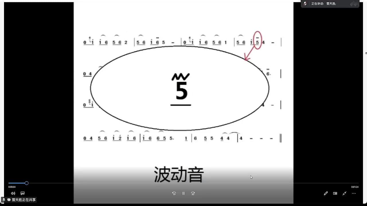陶笛微课:波动音技巧