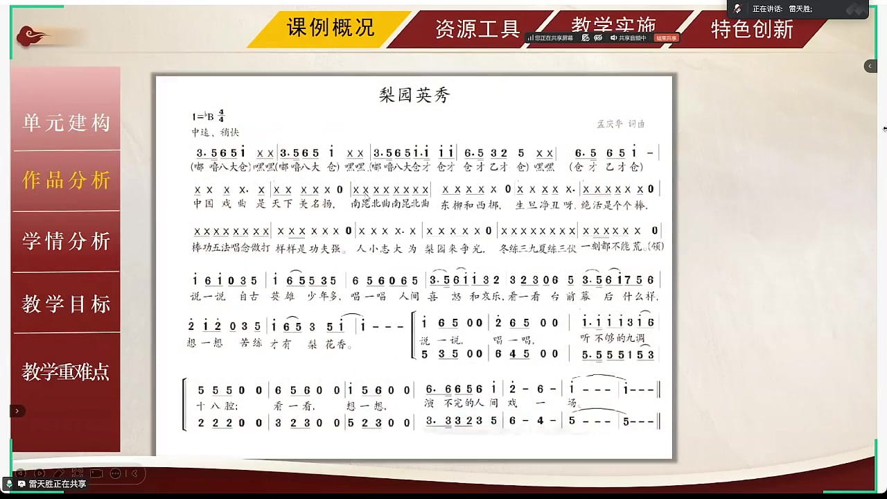 学情分析、学习目标与教学重难点