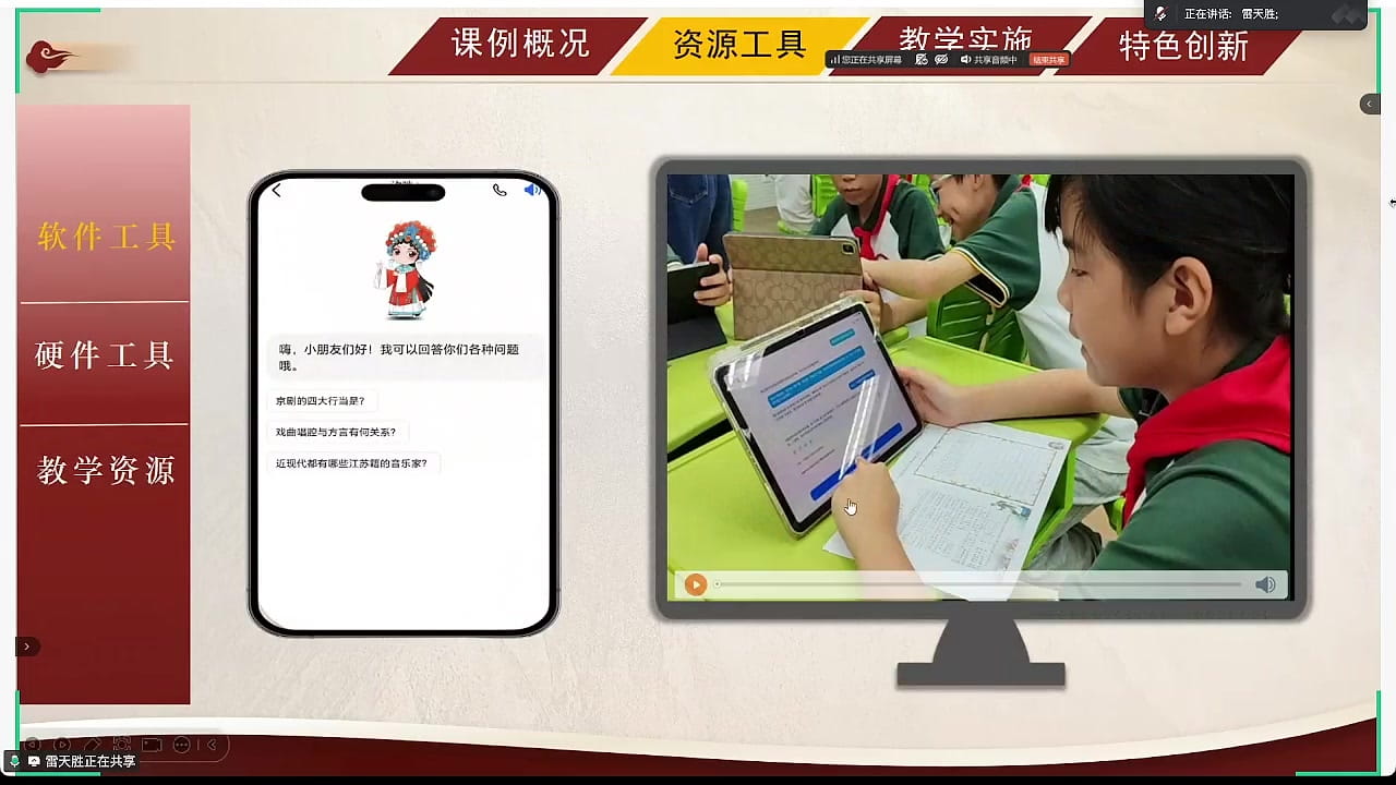 软件工具之一:智能体“西咪”支持学生编创