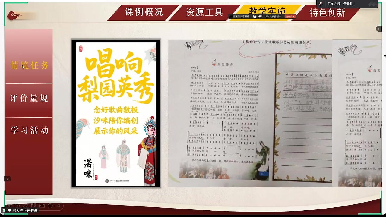 教学实施三步走:任务驱动、评价量规、学习活动