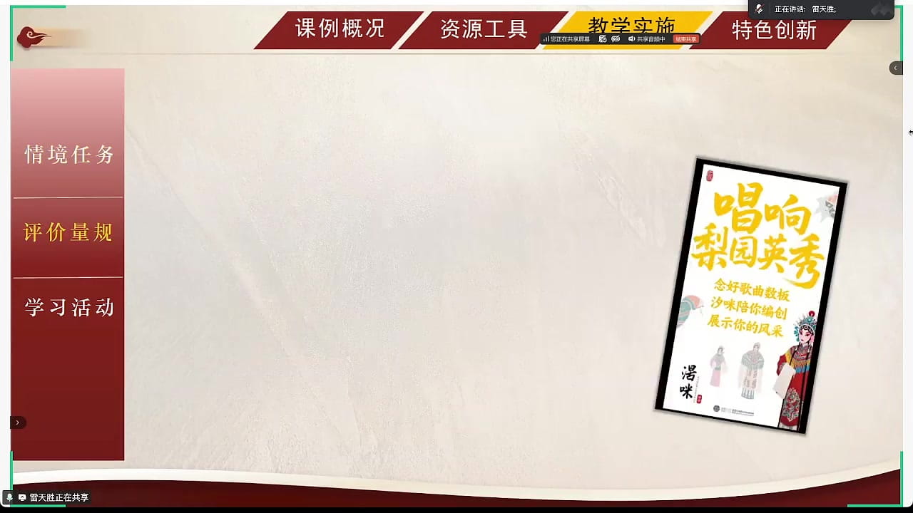 手机与一体机联动:智能体悬浮于课件之上
