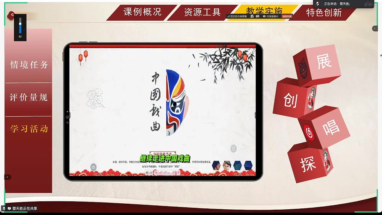 学生借助智能体开展编创与展示