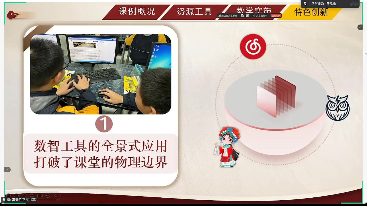 课堂数据全学程采集与特色创新