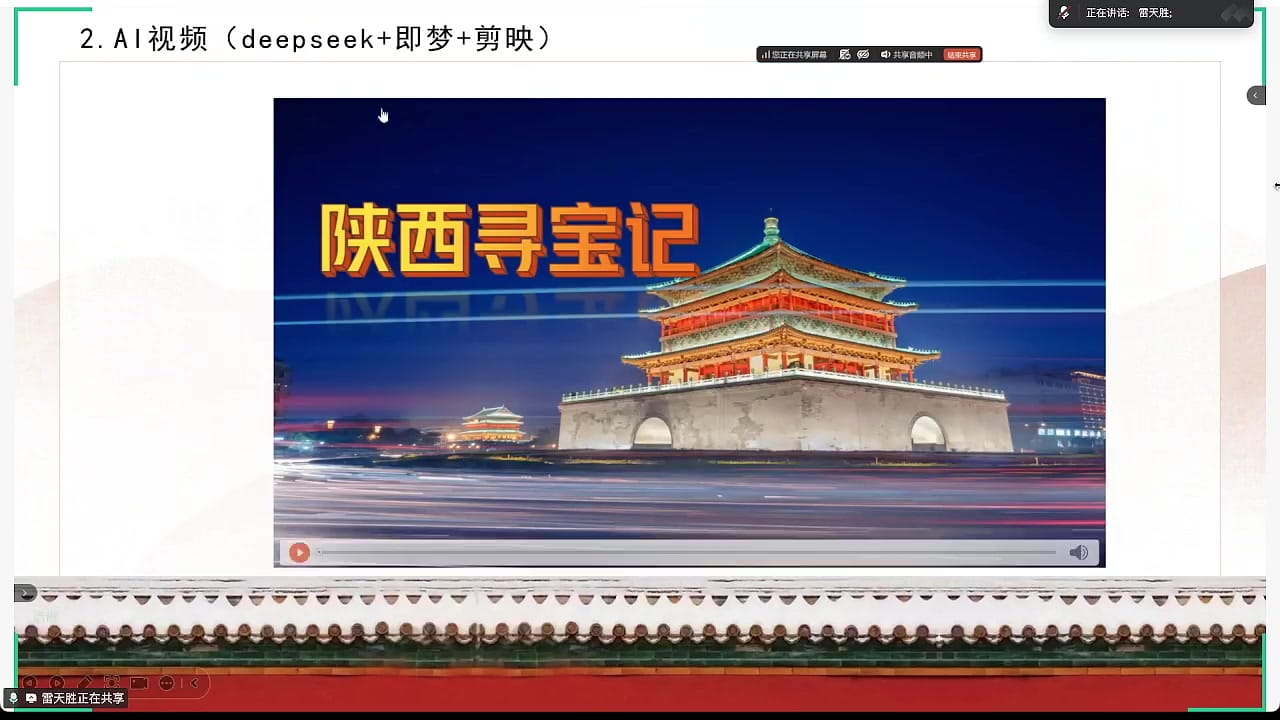 AI视频:多工具组合的制作流程