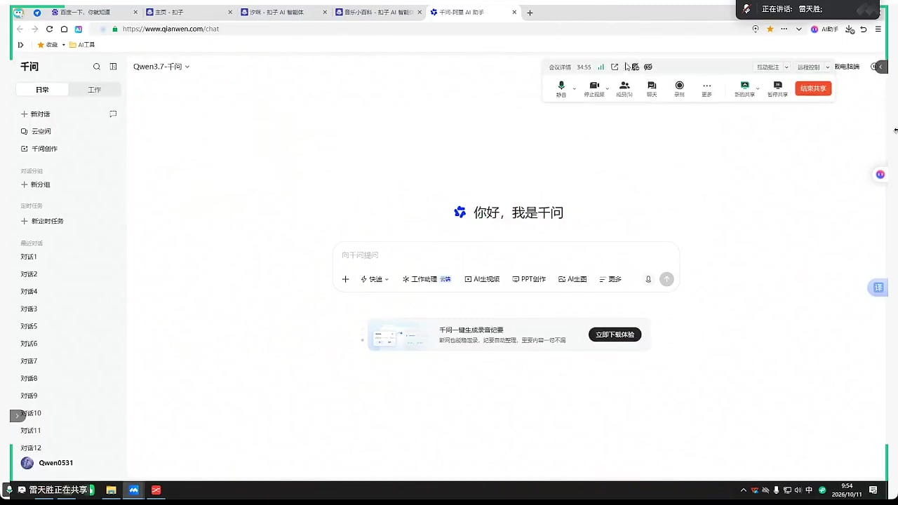 同一个关键词“童年”的两种回复