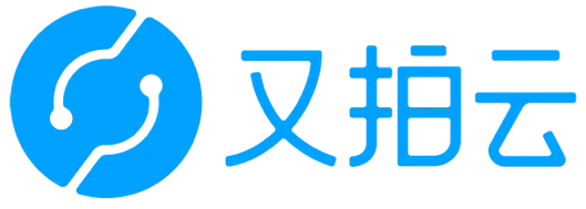 又拍云CDN加速