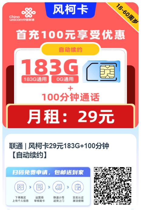 1712484144045China-union.png