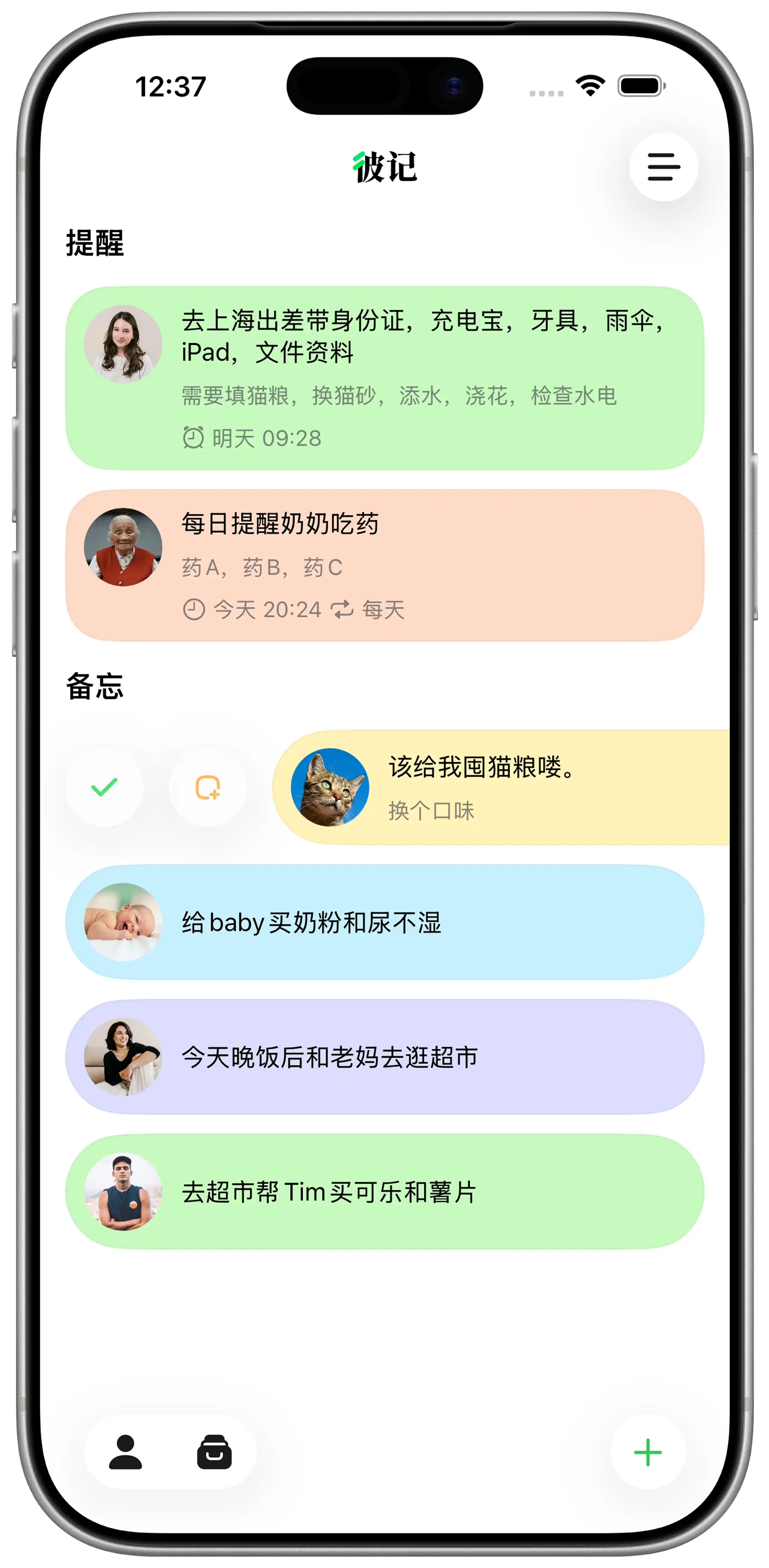 Echo App