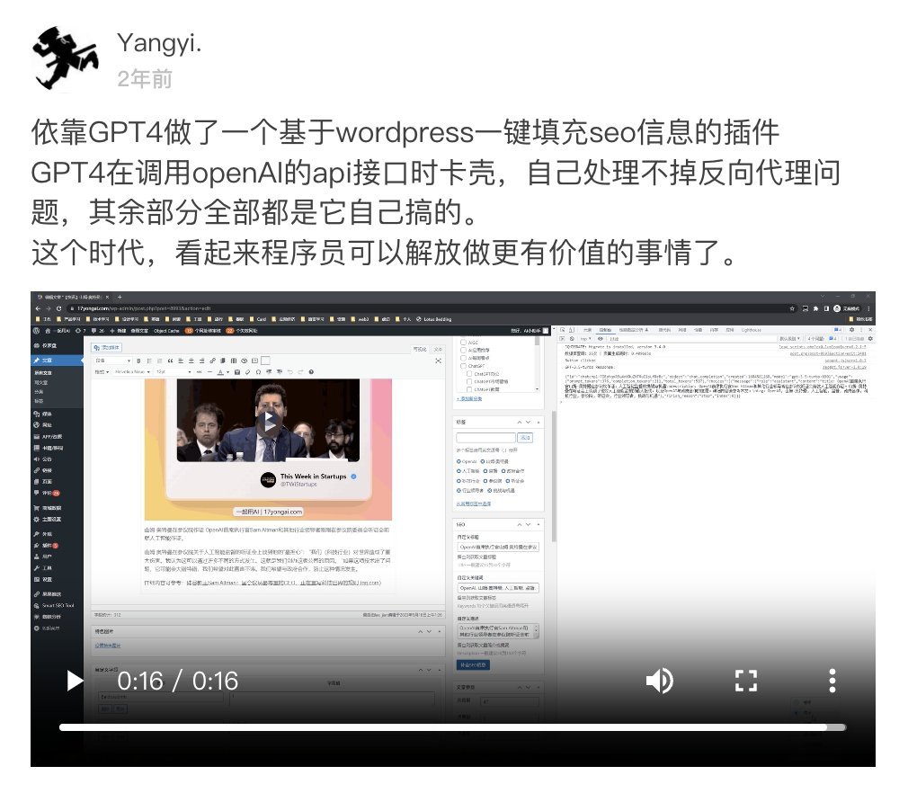 GPT4開発回顾
