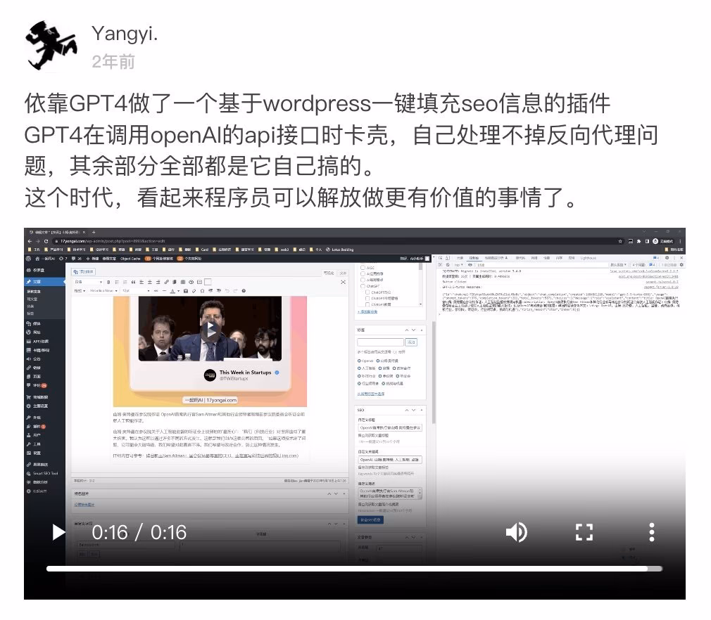 GPT4开发回顾