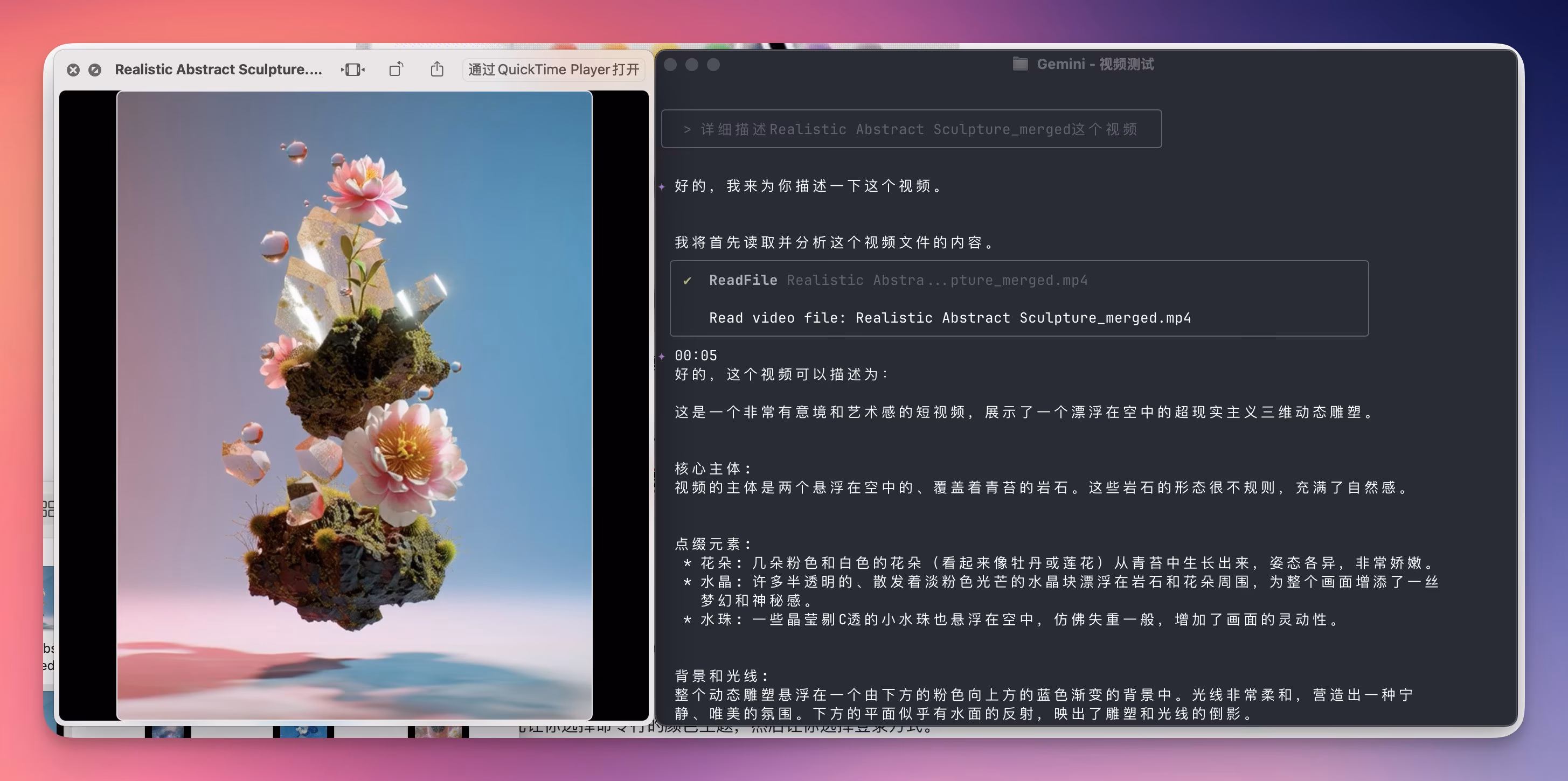 Gemini CLI视频剪辑示例