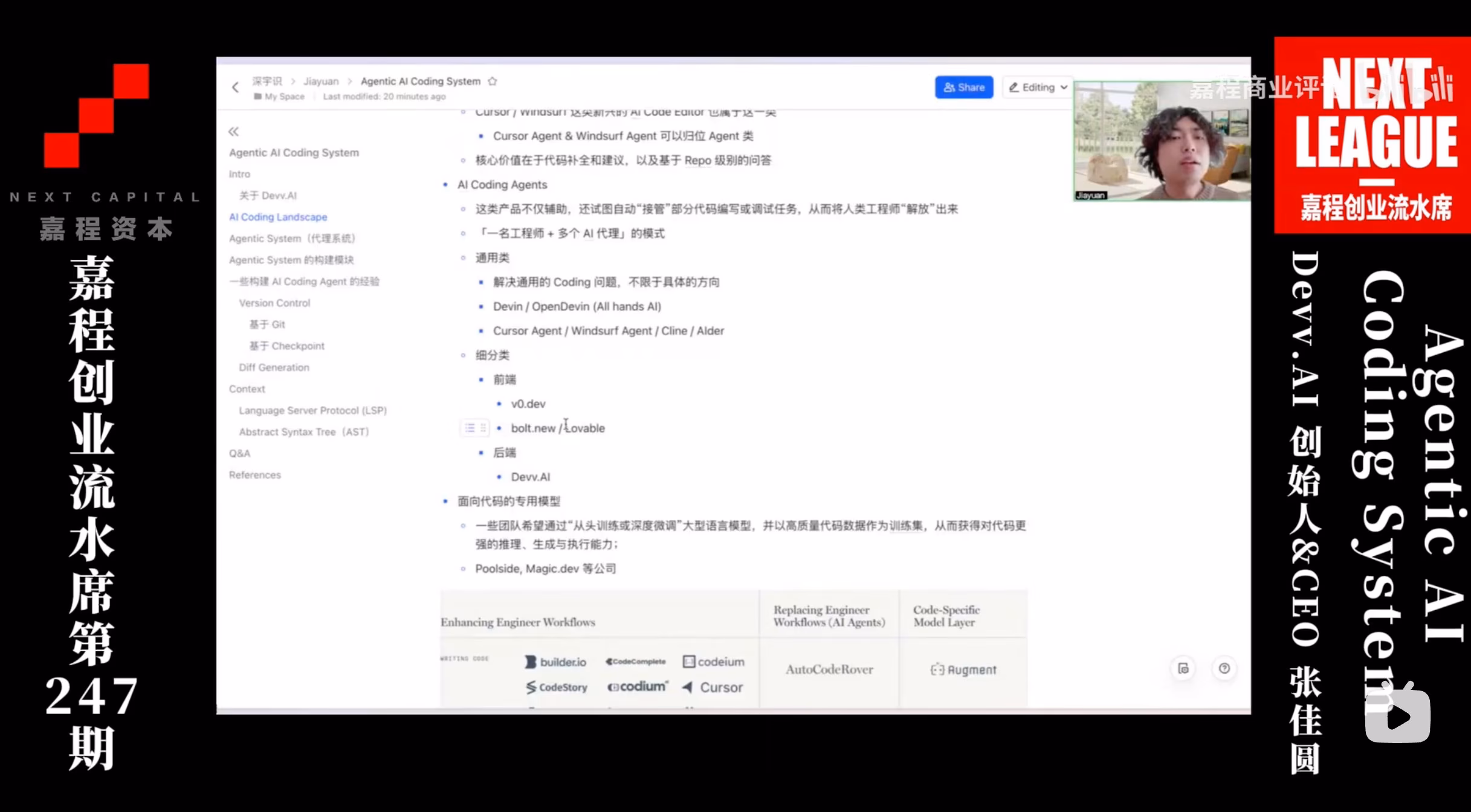 Coding Agent构建分享