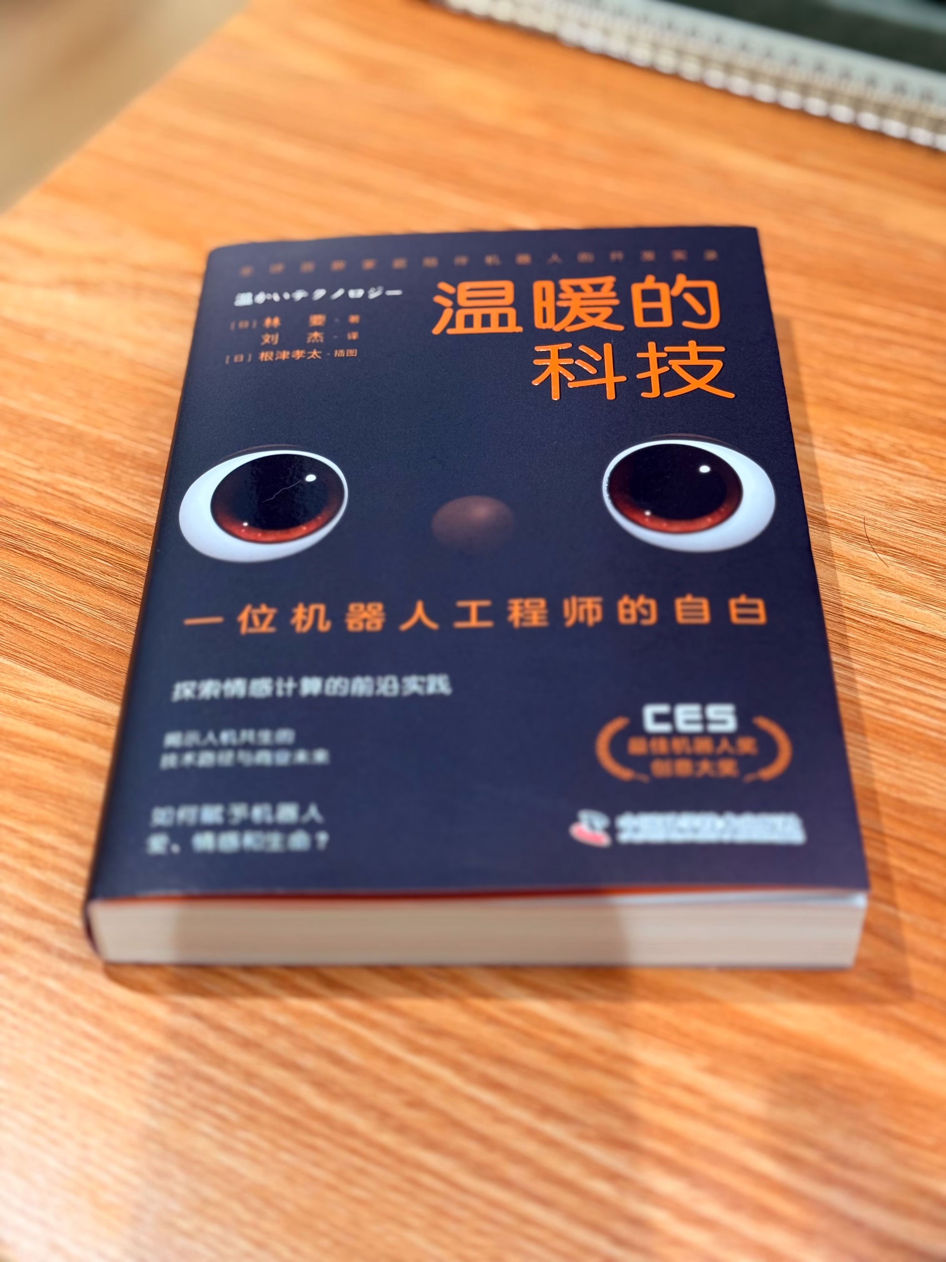 AI资讯：带来幸福的机器人