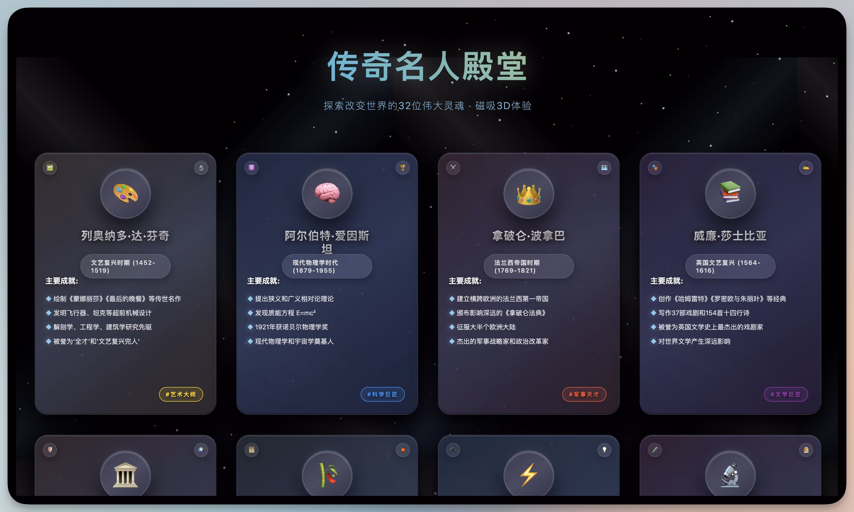 AI资讯：3D毛玻璃效果