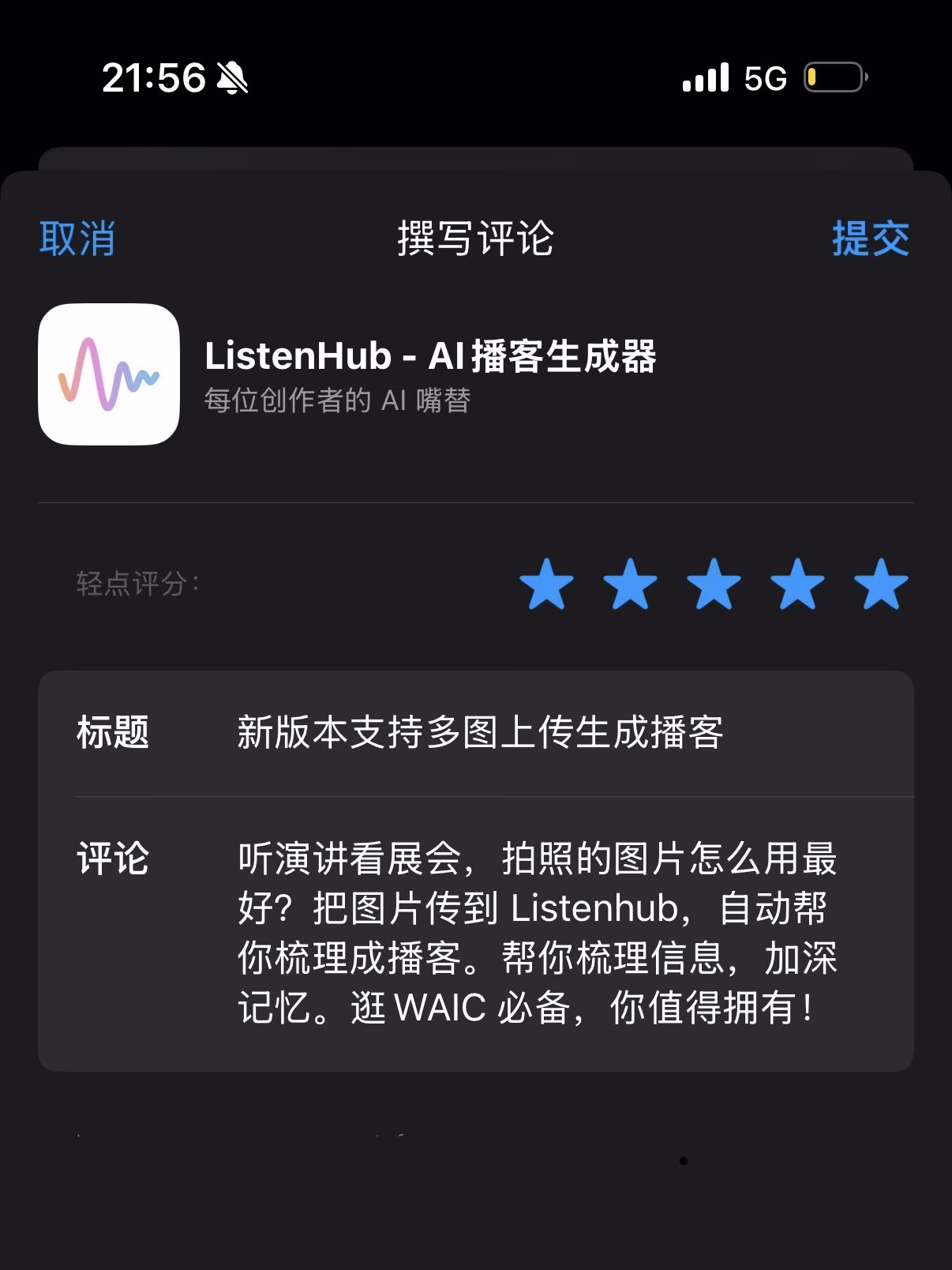 AI资讯：图片转播客