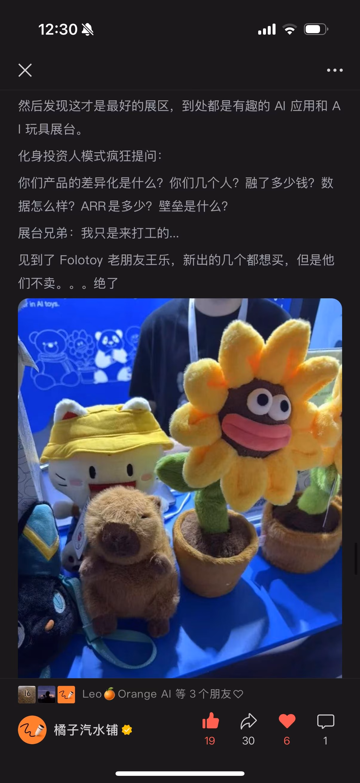 （AI资讯）：WAIC现场火爆