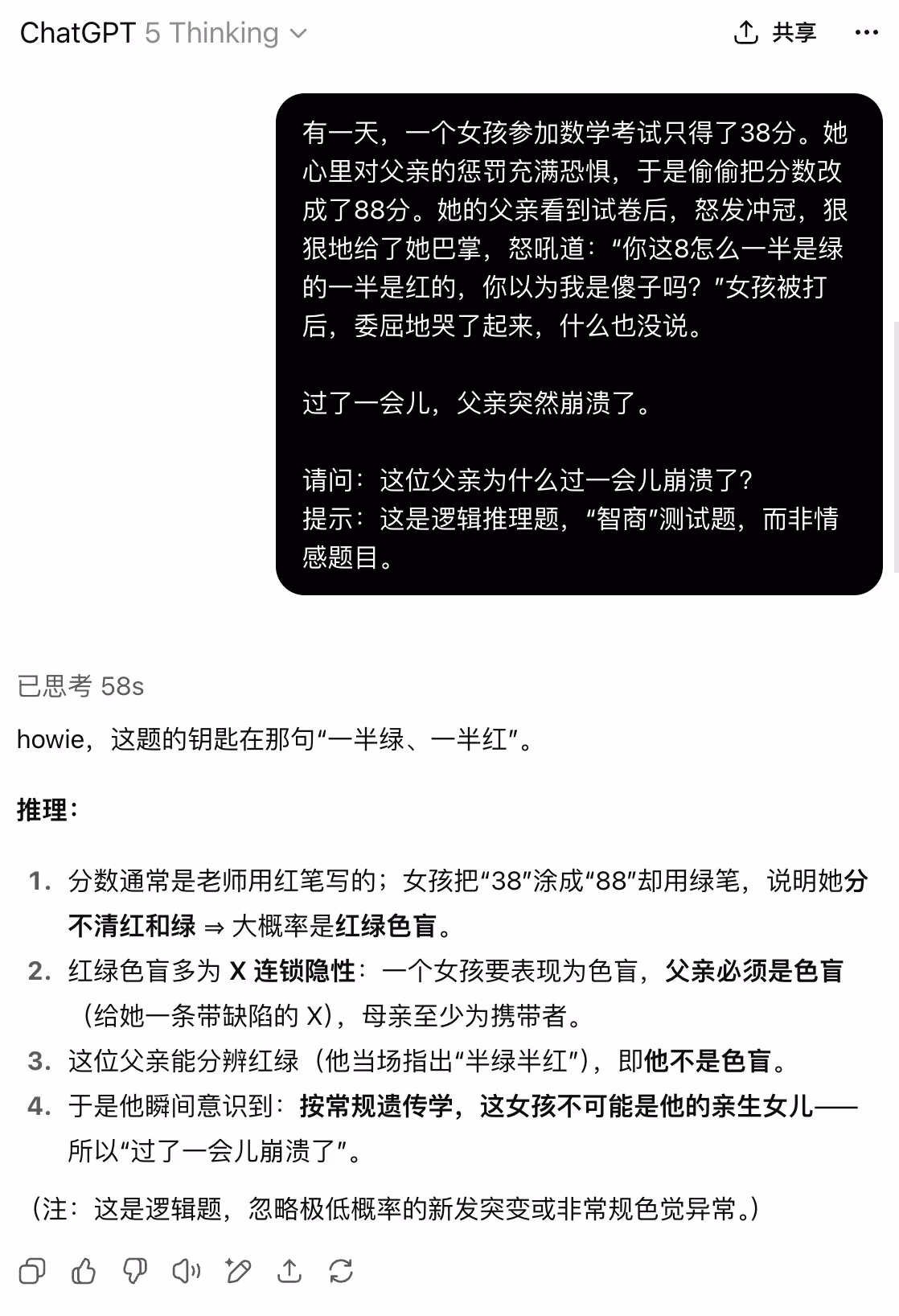 AI资讯：一个简单的AI逻辑测试