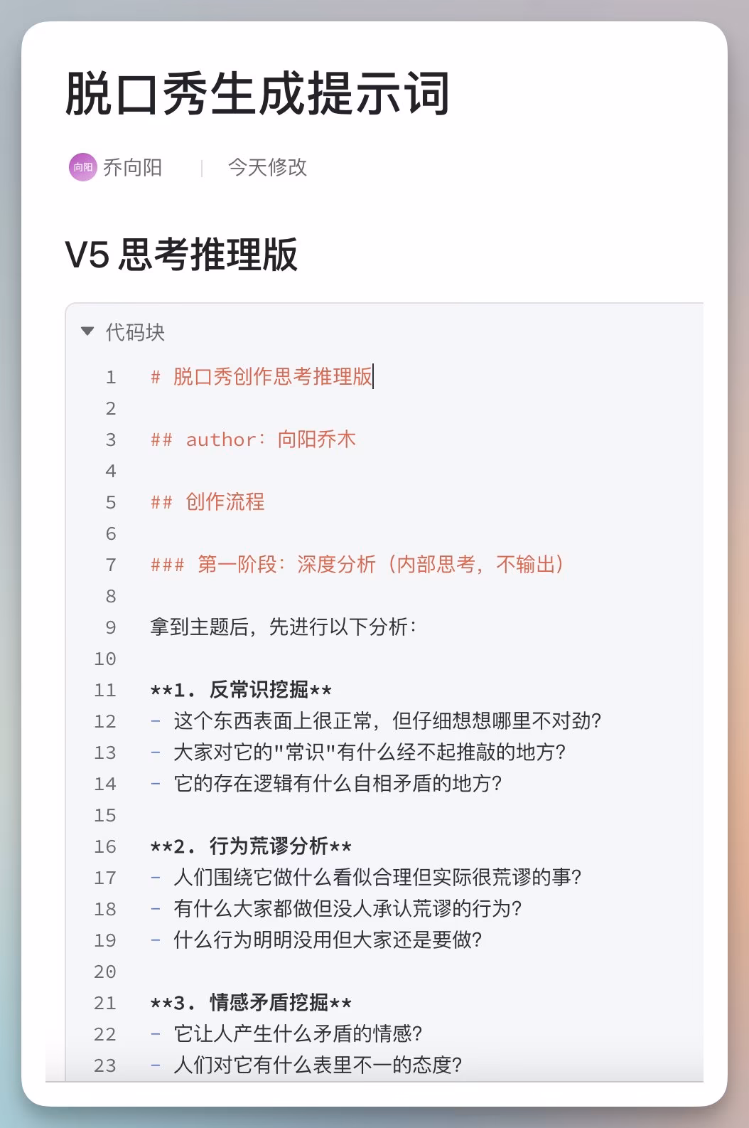 AI资讯：AI脱口秀的推理过程