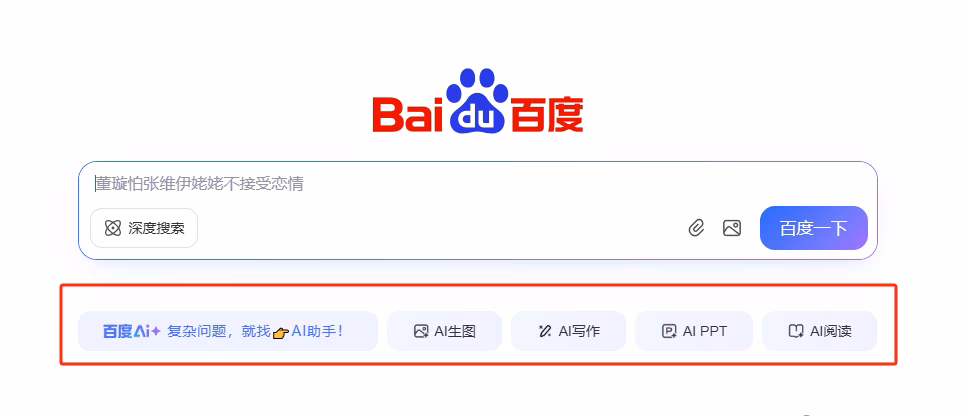 AI资讯：百度AI工作台界面