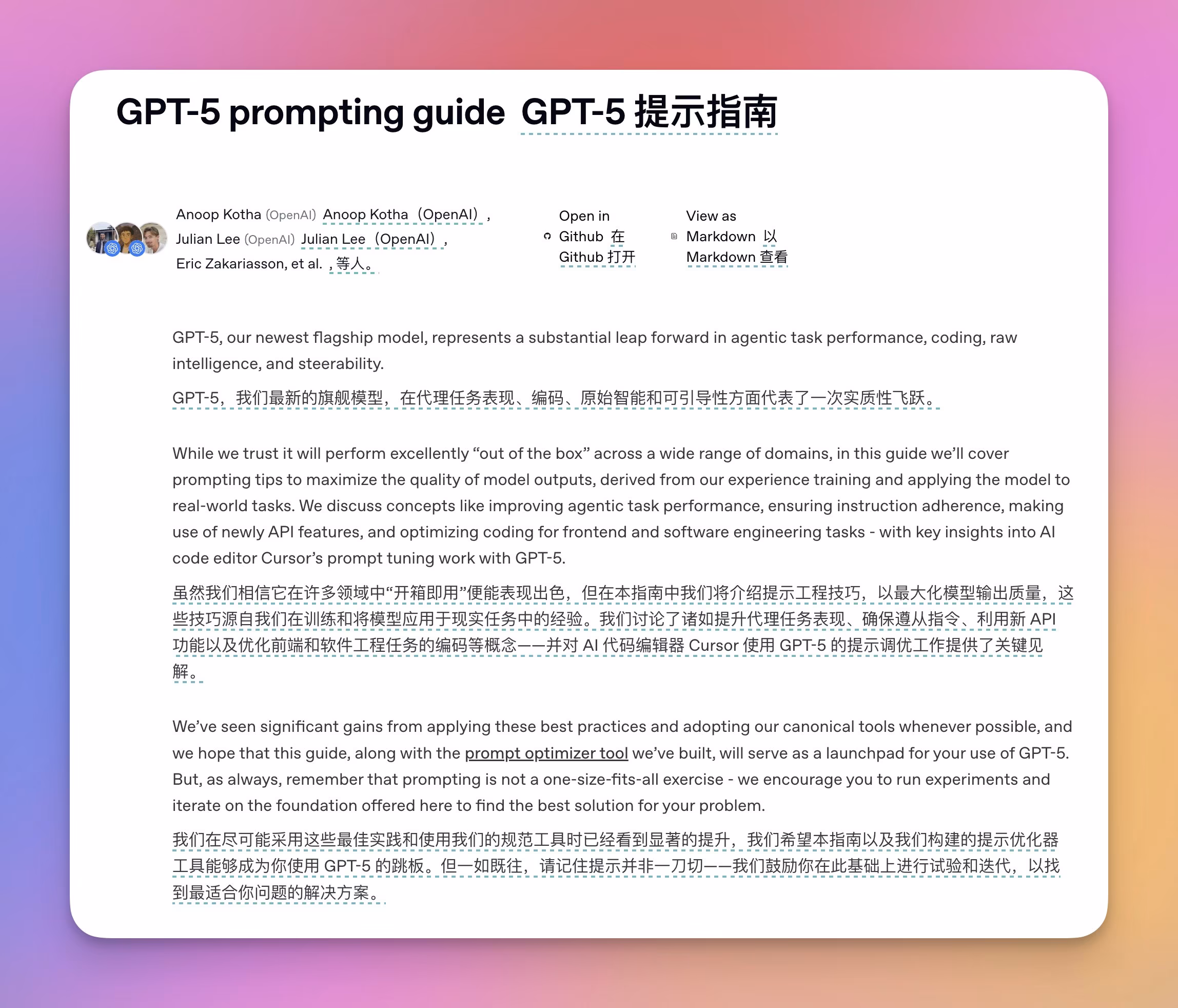 AI资讯：GPT-5官方提示词指南