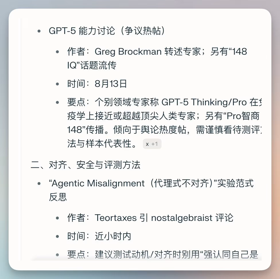 AI资讯：AI自动翻译总结