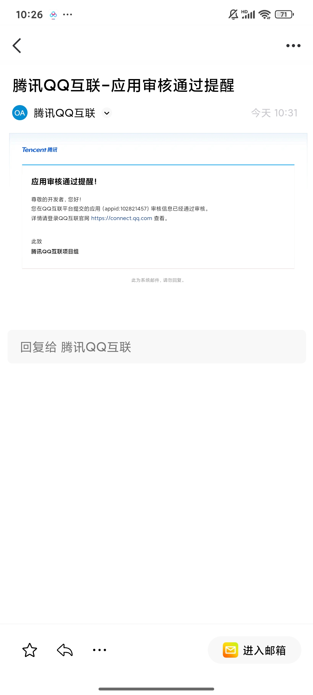 本站已通过QQ互联审核-南郊校园宝