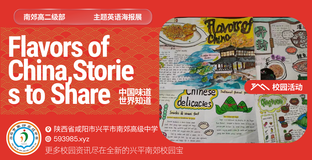 幻灯片-南郊校园宝