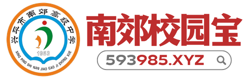 南郊校园宝-更优雅的万能墙体验