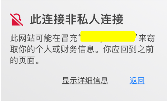 nginx_ipv6_ssl_cert_error_msg