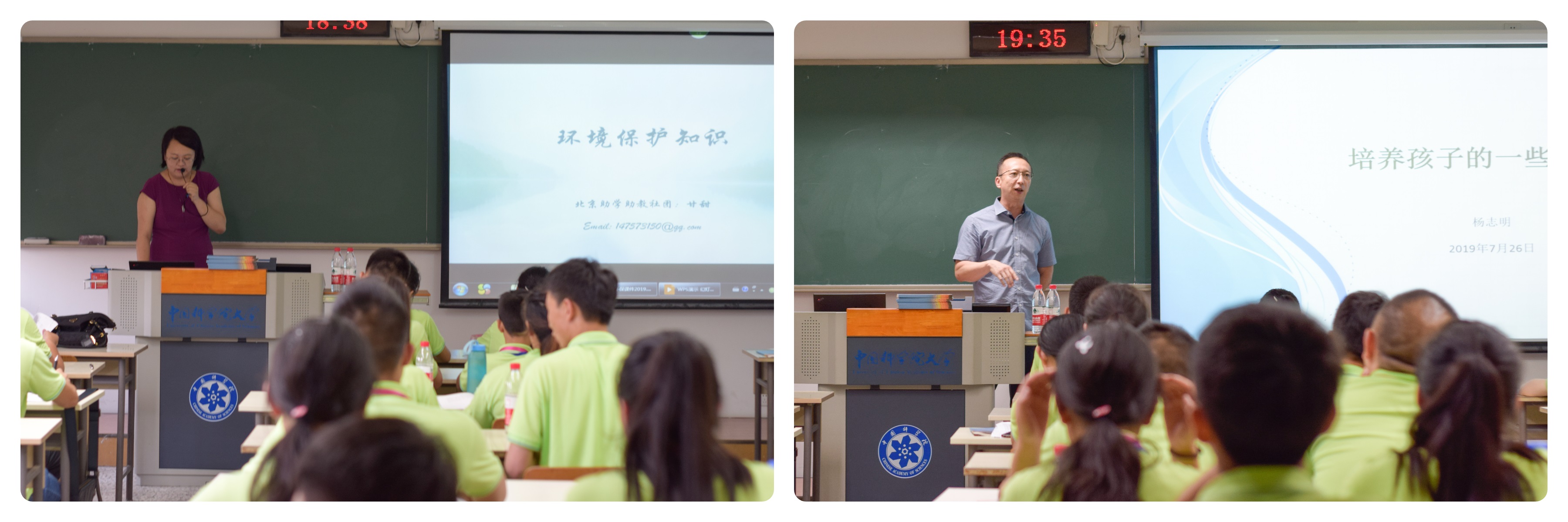 甘甜老师(左)和杨志明老师(右)讲座剪影