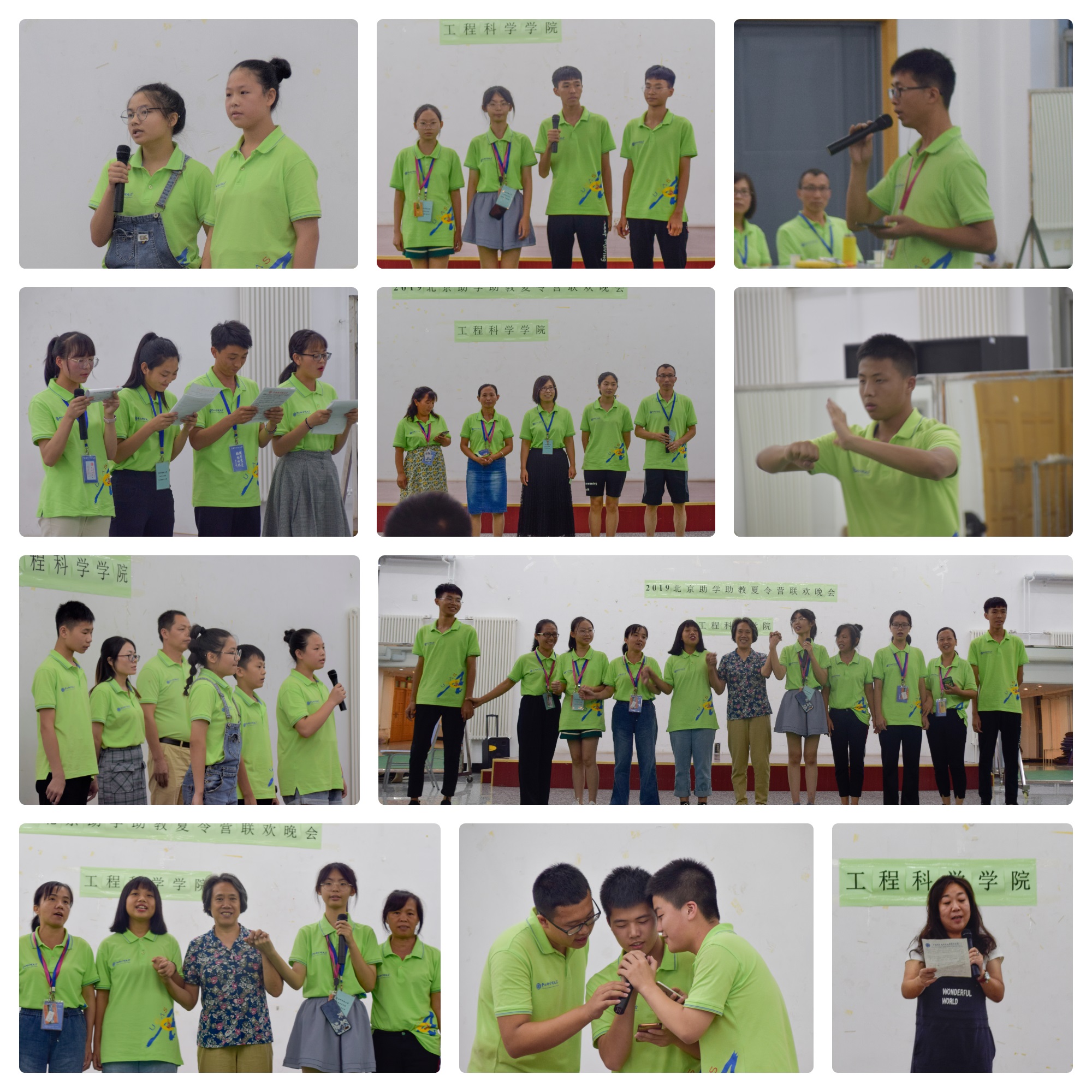 晚会节目剪影(自左向右、自上而下,与节目顺序对应)