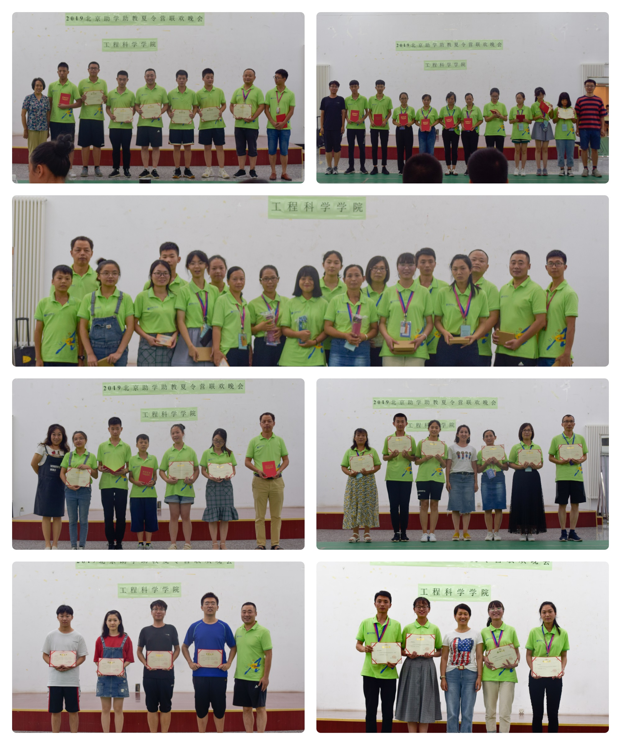 颁证颁奖留影(小组留影:按序左上起图 1, 2, 4, 5, 7;颁奖留影:图 3;志愿者留影:图 6)