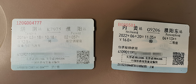 郑济高铁开通,逼自己写一写结识它的十四年