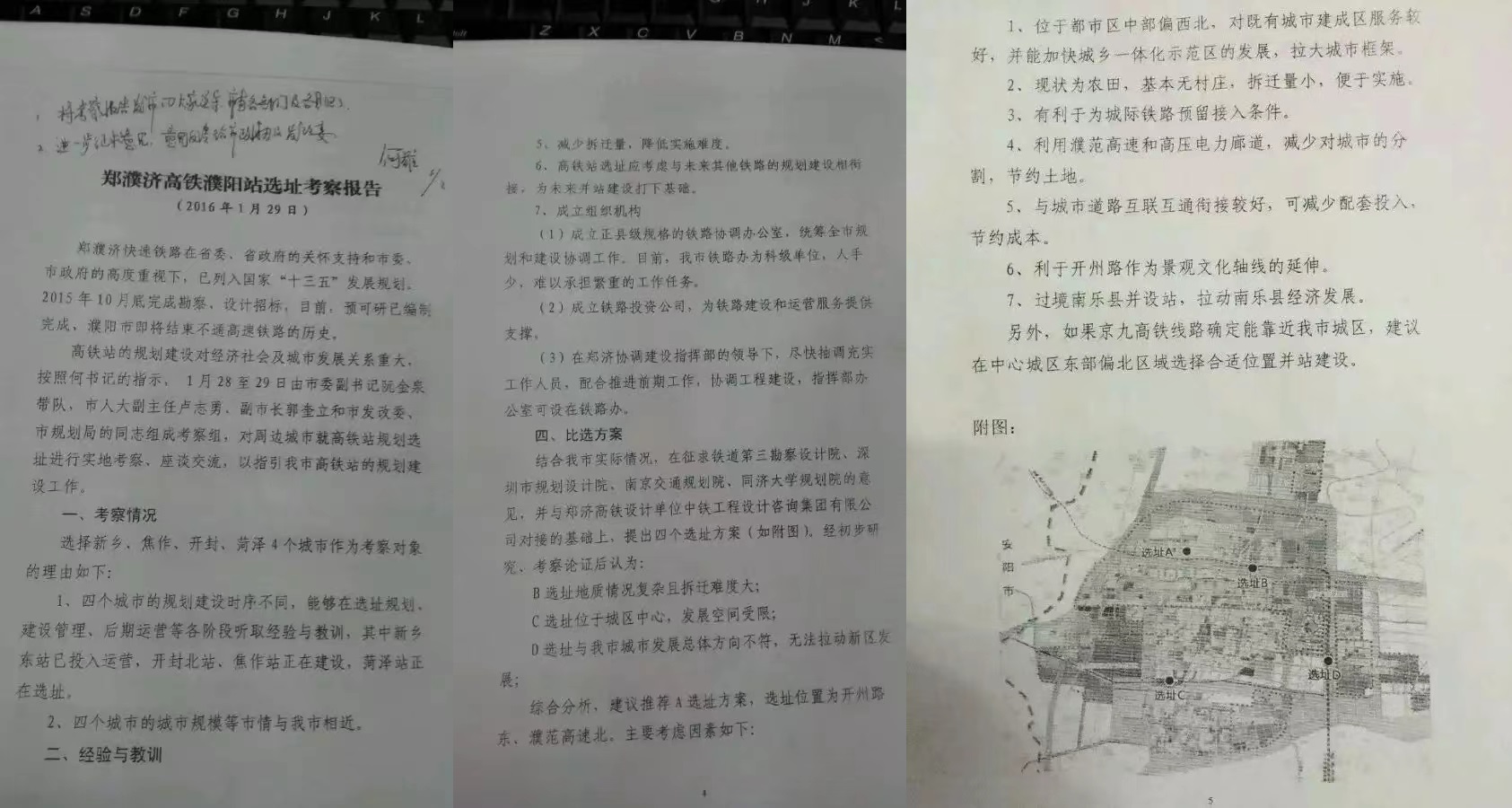 流出的选址报告中有 ABCD 四个选项:A 为首选,C 为并站濮阳站;B 方案对应 2013 年市规划馆展出方案,被毙理由为地质条件复杂和拆迁难度大;D 方案即濮东方案,被毙理由为无法拉动新区发展。同时报告在最后建议,“如果京九高铁线路确定能靠近我市城区,建议在中心城区东部偏北区域选择合适位置并站建设”。