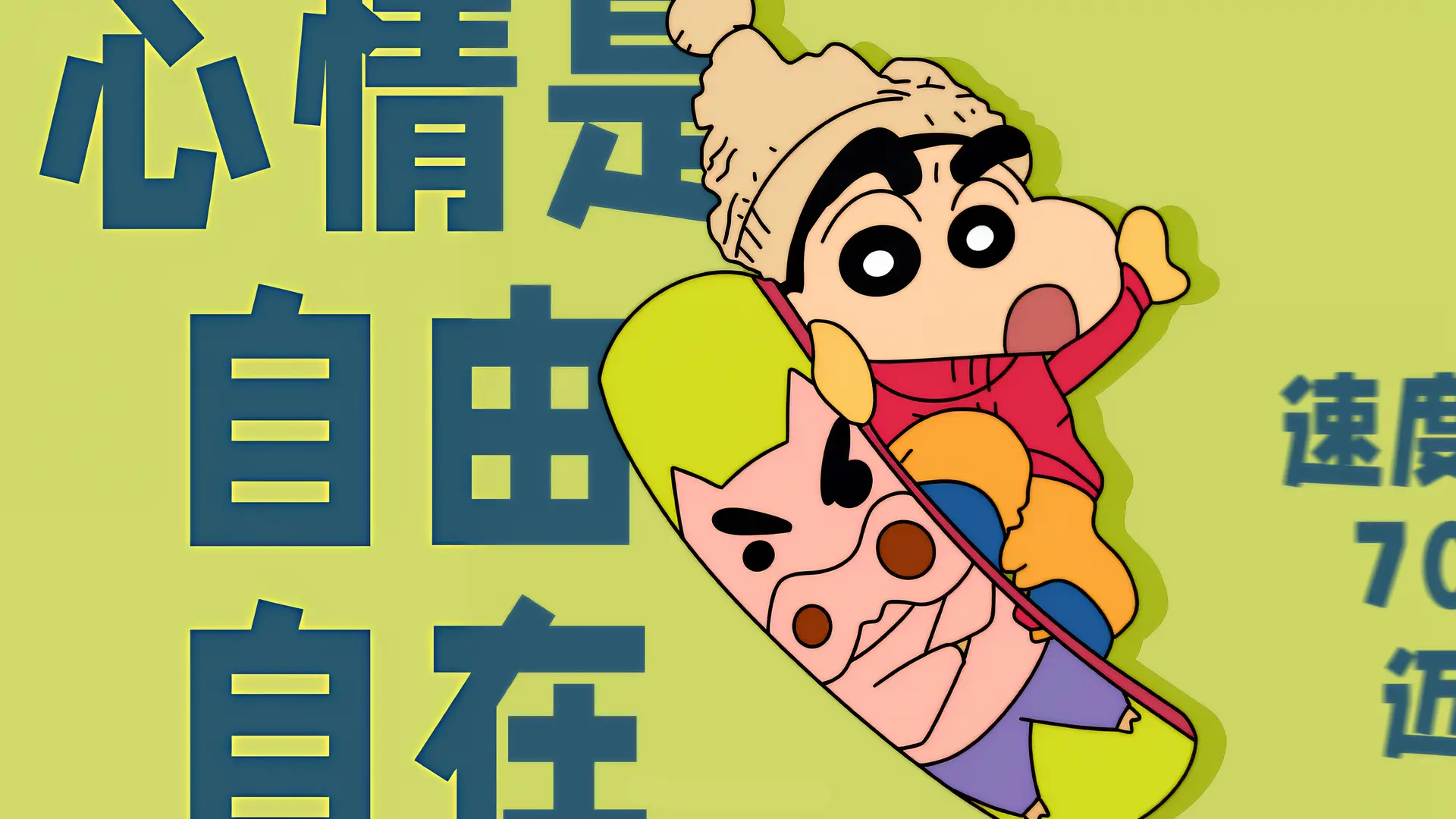 自由之心 - 通用 高清壁纸