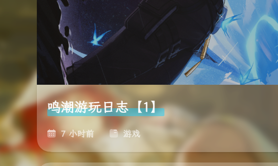 更新后