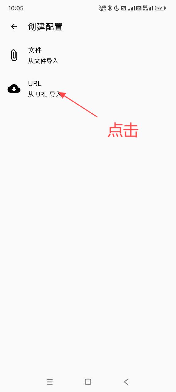 配置信息填写