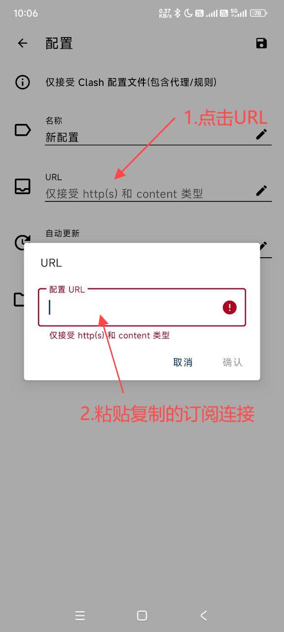 配置加载过程