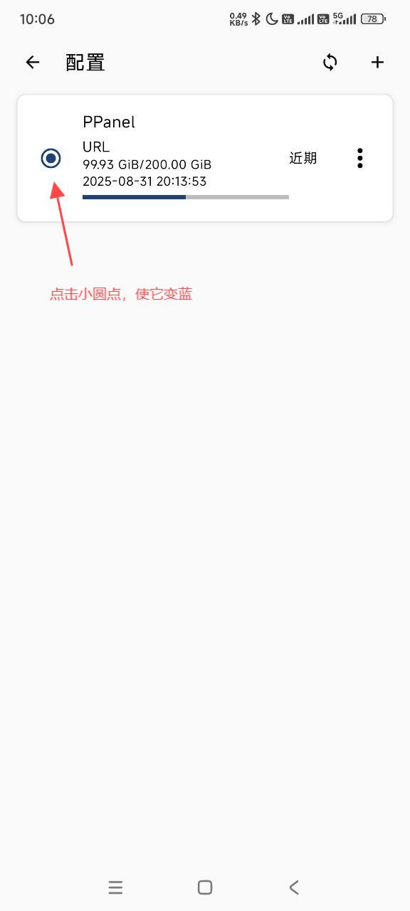 节点选择界面