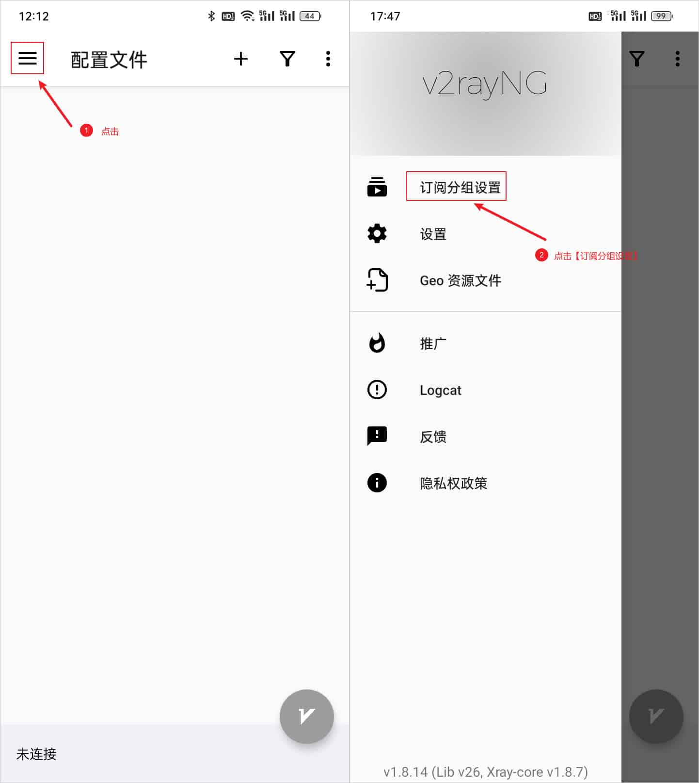 选择订阅导入