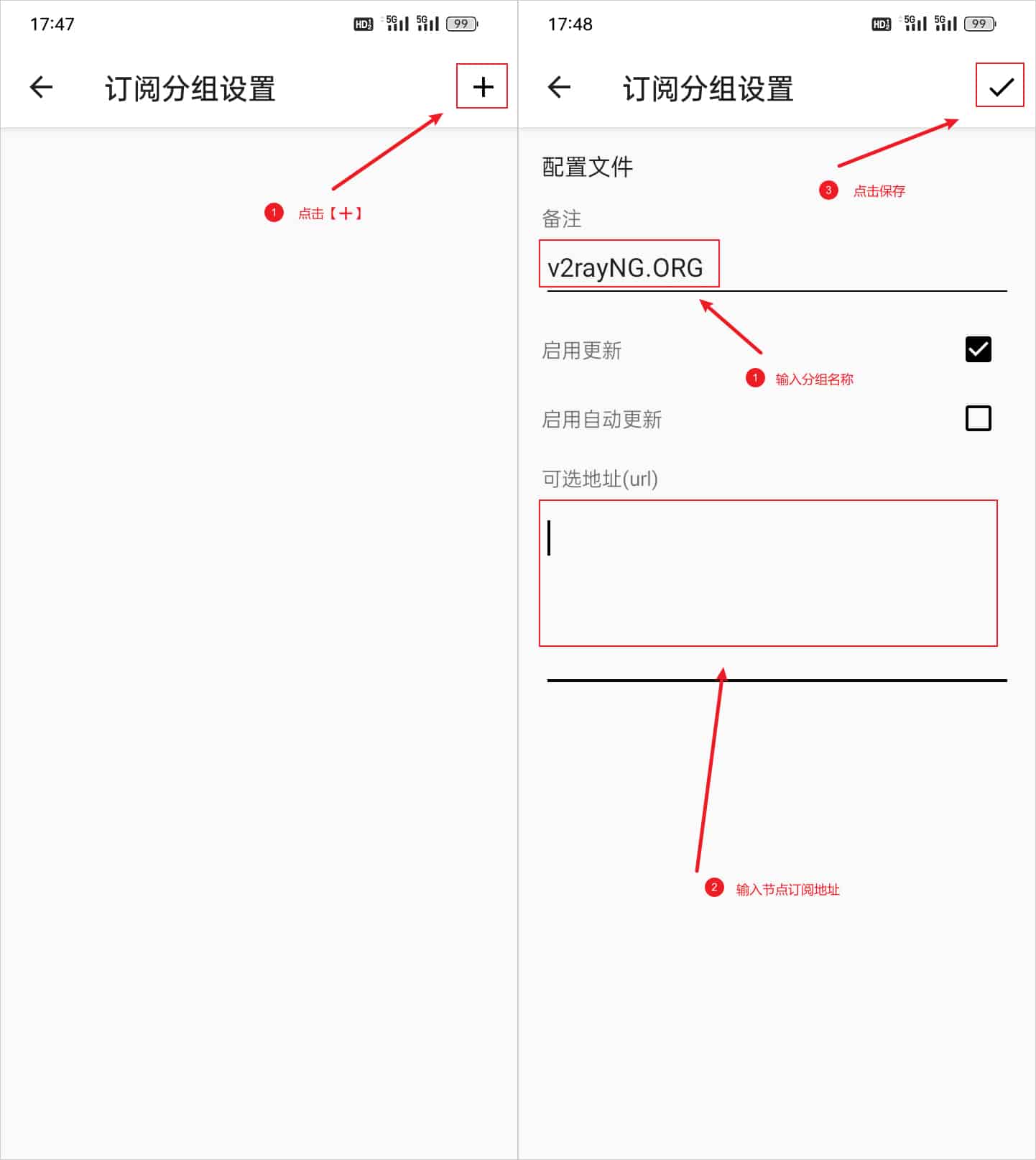 粘贴订阅链接