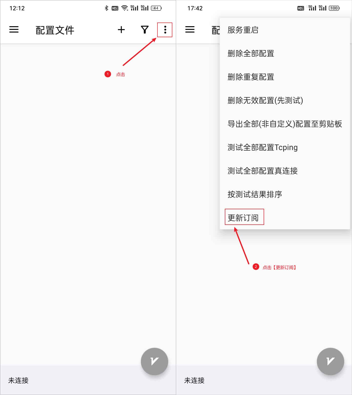 更新订阅菜单