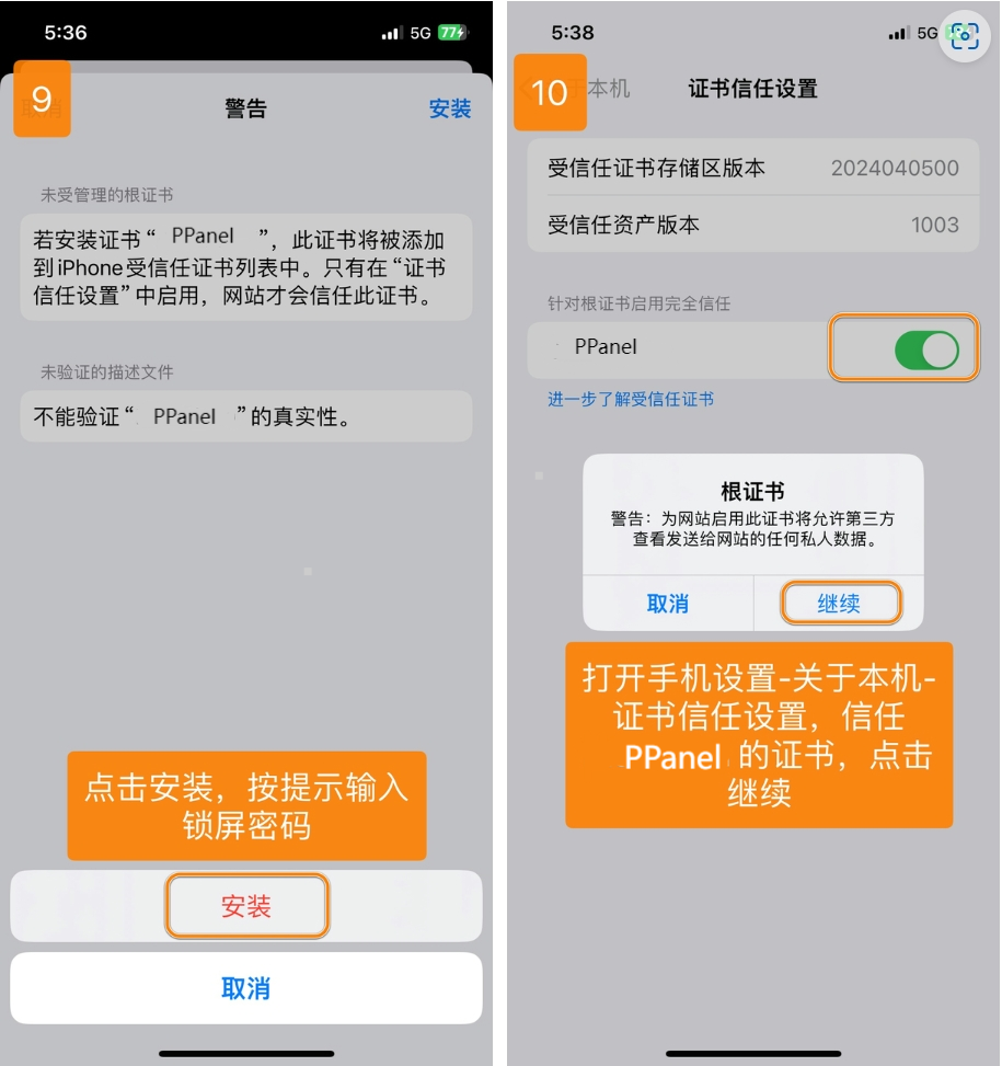 确认保存