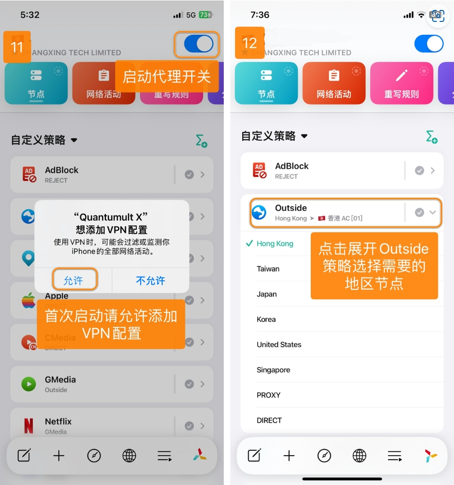 启动连接